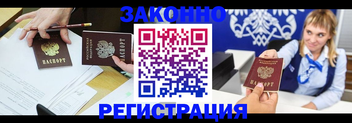 найти адрес прописки в Красноармейске