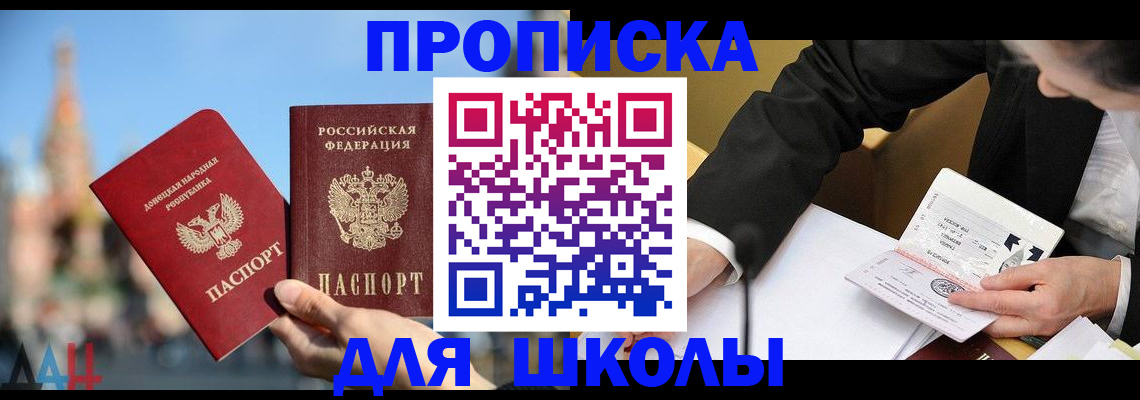 где прописаться в Красноармейске