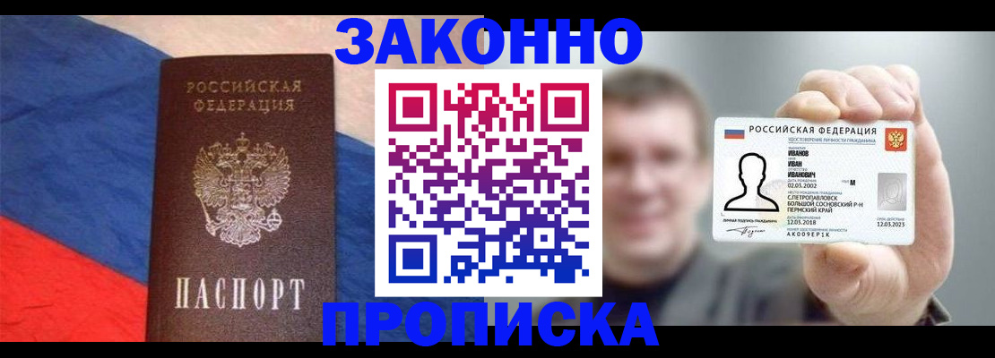 временная регистрация собственник в Красноармейске